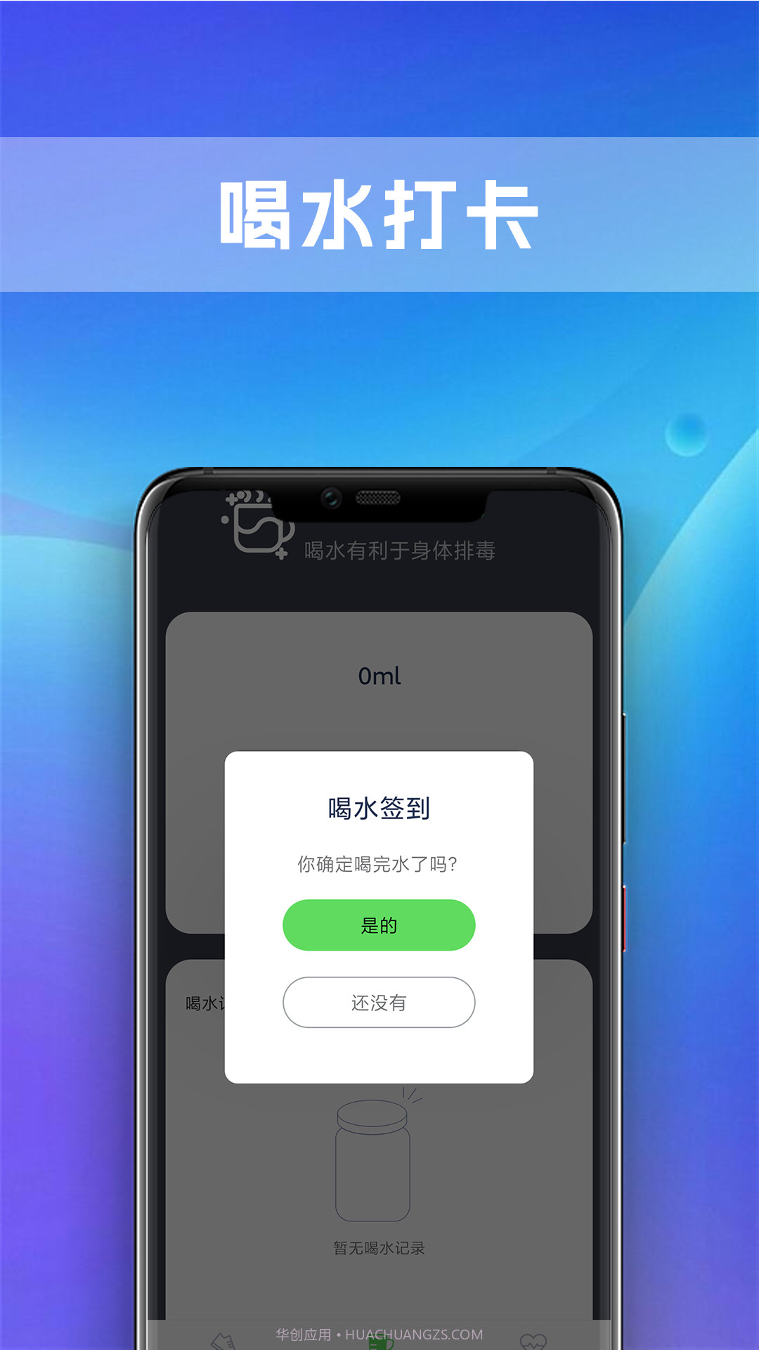 极炫走路计步截图2 极炫走路计步截图2
