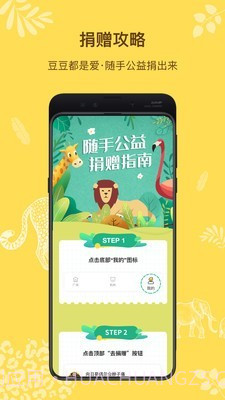 Super Zoo截图2 Super Zoo截图2