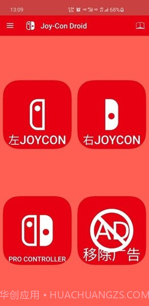 JoyConDroid手柄模拟器最新版截图1