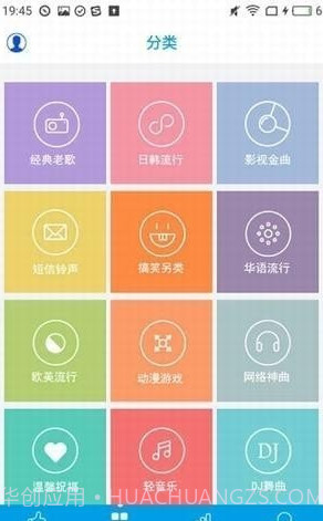乐享音乐截图2 乐享音乐截图2