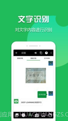 启明瞳截图4 启明瞳截图4