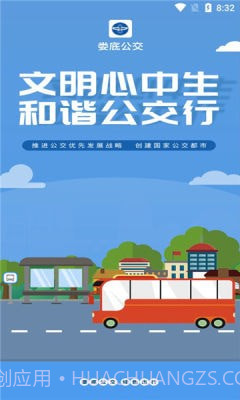 娄底公交截图2 娄底公交截图2