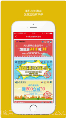 车e族截图2 车e族截图2