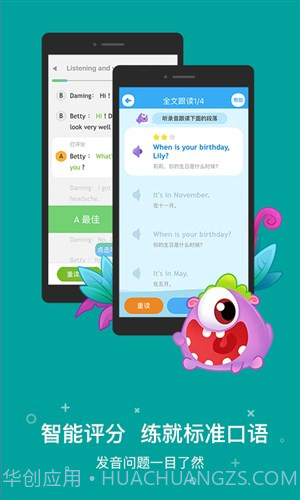 一起小学学生(原一起作业学生端)截图2 一起小学学生(原一起作业学生端)截图2