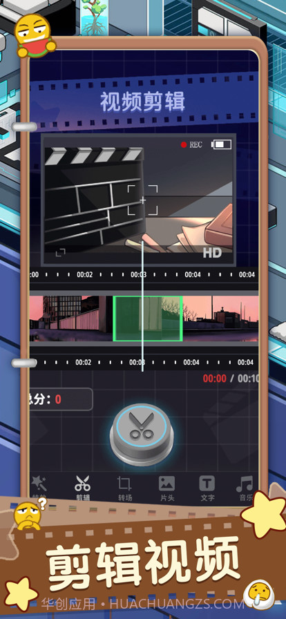 主播模拟器截图4