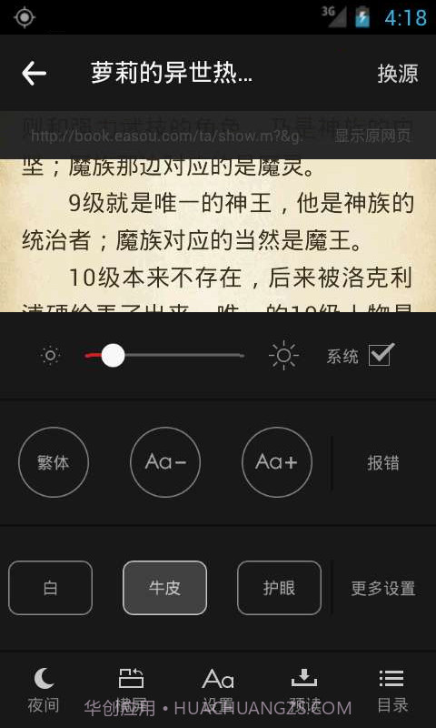 免费电子书城v3.8.4.2050截图2 免费电子书城v3.8.4.2050截图2