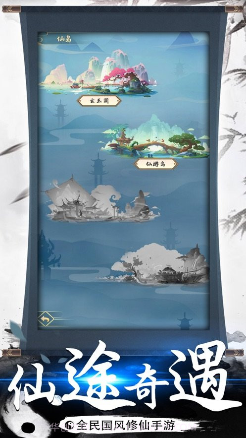 百炼修仙截图2 百炼修仙截图2