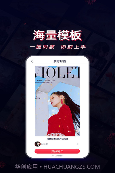 酷影视频剪辑截图4 酷影视频剪辑截图4