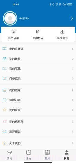 灜海在线教育截图1 灜海在线教育截图1