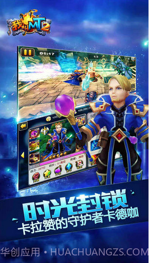 我叫MT2截图4 我叫MT2截图4