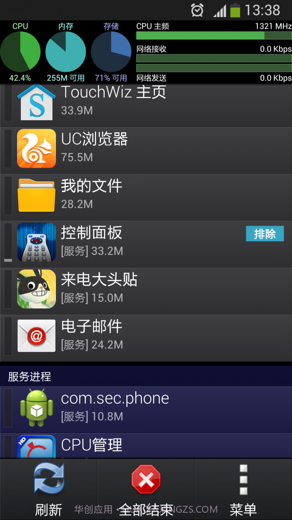 控制面板(系统监控工具)V15.9.3截图2 控制面板(系统监控工具)V15.9.3截图2