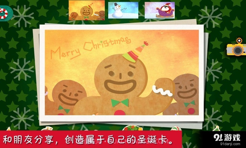 圣诞节截图5 圣诞节截图5