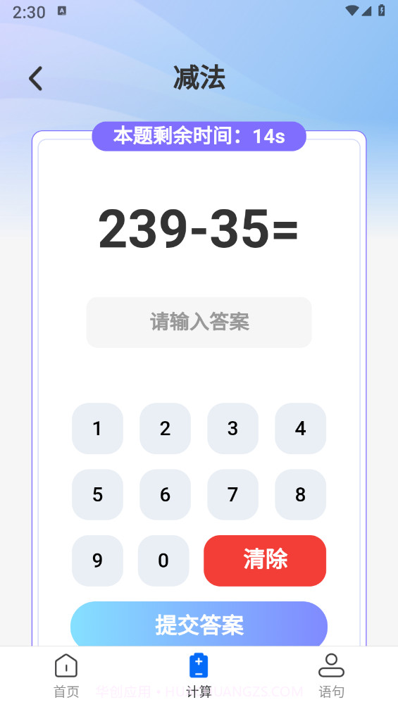飞速管理卫士截图3