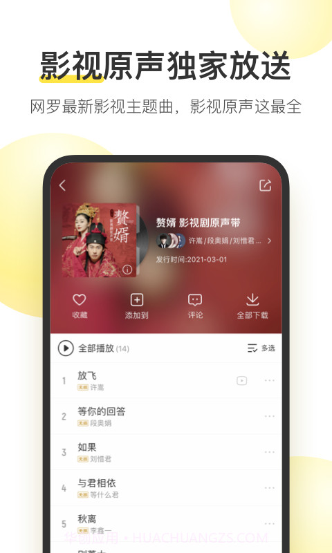 酷我说唱家手机版V2.75.1 for Android 最新版截图1 酷我说唱家手机版V2.75.1 for Android 最新版截图1
