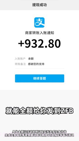 开心答题宝截图1 开心答题宝截图1