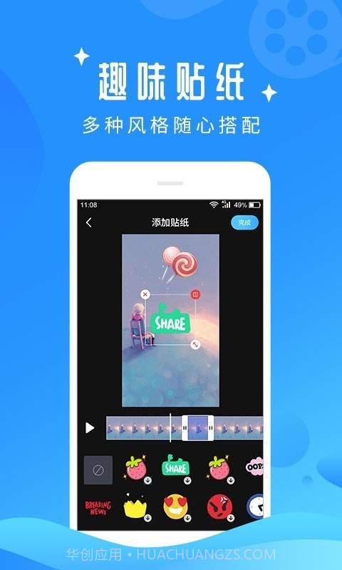 视频编辑吧截图4 视频编辑吧截图4