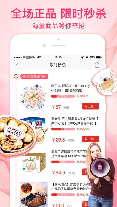 拼多多截图4 拼多多截图4