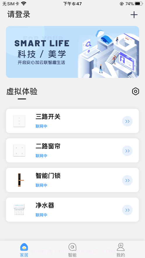 安心加探索版截图1 安心加探索版截图1
