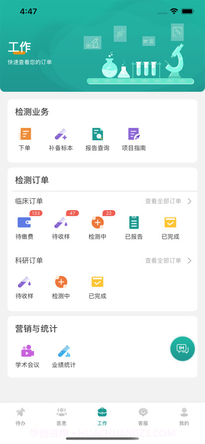 医路随行截图2 医路随行截图2