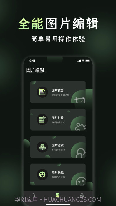 我的相册管理截图1