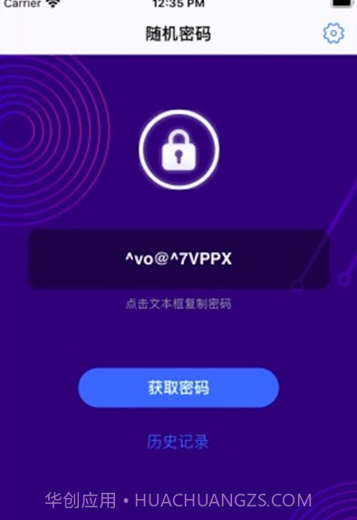 悟空分身定位软件截图2 悟空分身定位软件截图2