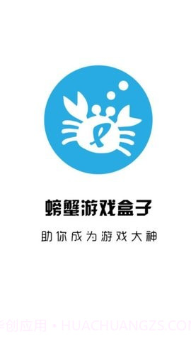 螃蟹游戏盒子截图1 螃蟹游戏盒子截图1