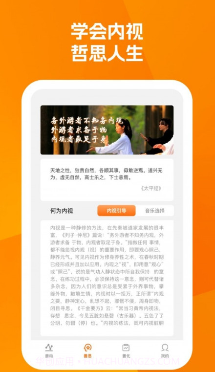 日出朝暮截图2 日出朝暮截图2