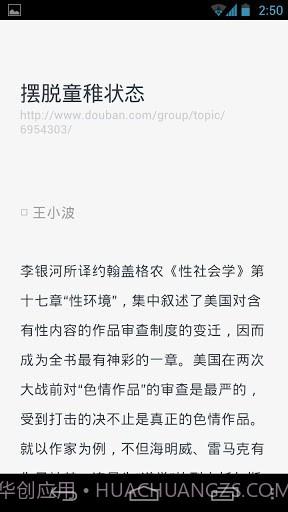 阅FM截图2 阅FM截图2