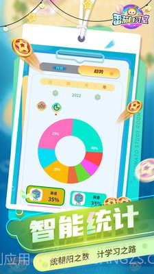 番茄自习室截图2