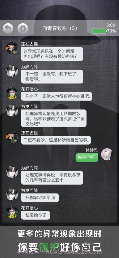 诡秘别墅截图3 诡秘别墅截图3