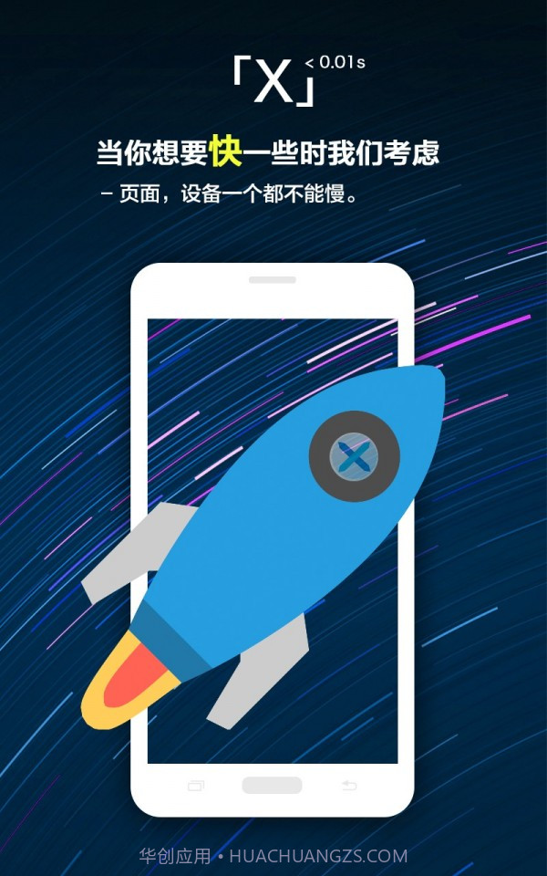 简浏览器X截图2 简浏览器X截图2
