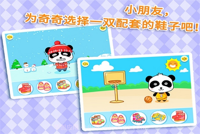 宝宝认鞋子截图2 宝宝认鞋子截图2