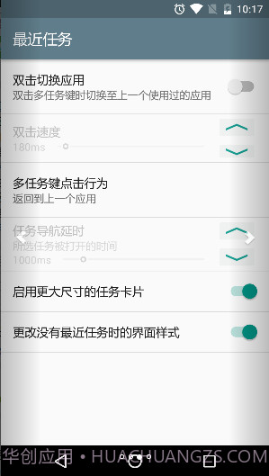 Android N-ify截图3