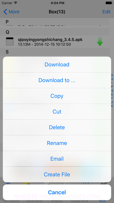 云文件管理器截图2