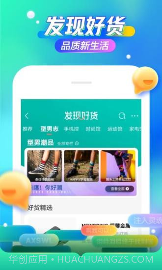 京东截图2 京东截图2