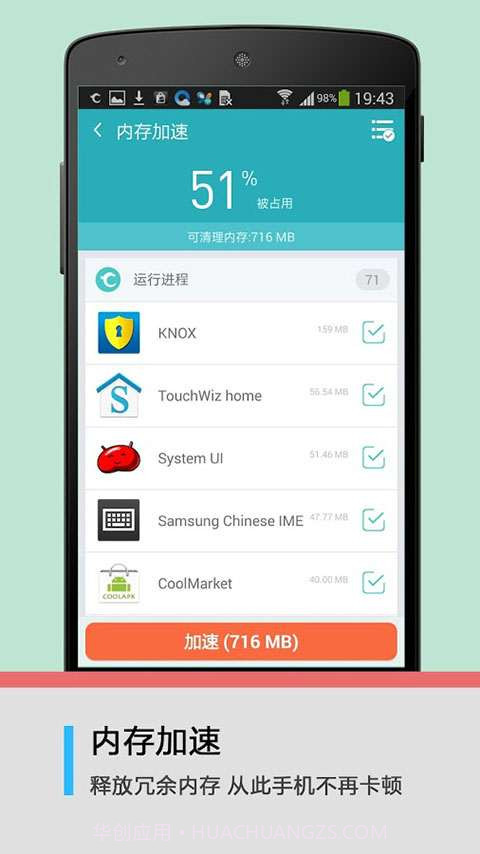 CleanWiz截图5 CleanWiz截图5