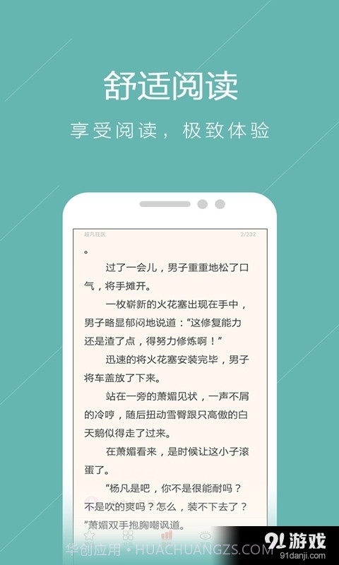 书虫小说 (3G书城)截图4