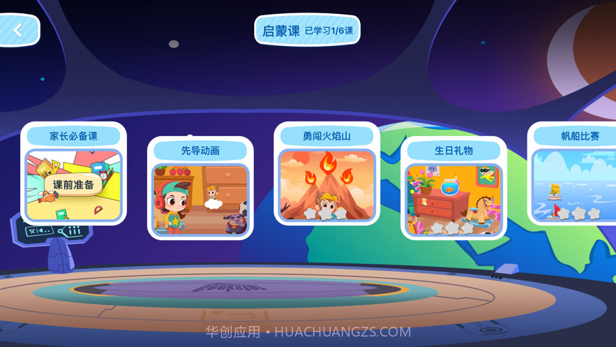 小科蚪编程截图2 小科蚪编程截图2