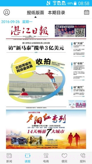 湛江云媒截图1 湛江云媒截图1