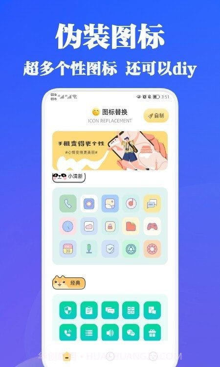 隐藏助手截图2 隐藏助手截图2