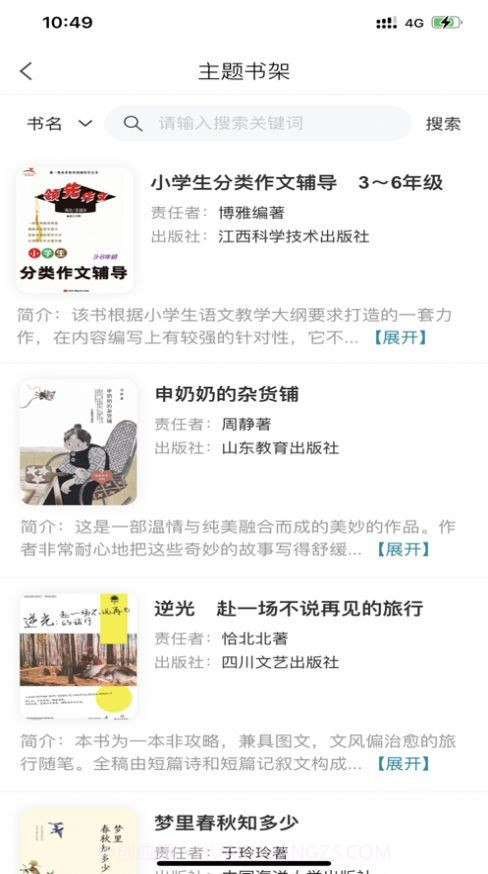 翔安旅图截图3 翔安旅图截图3