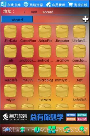 多功能文件管理器截图3 多功能文件管理器截图3