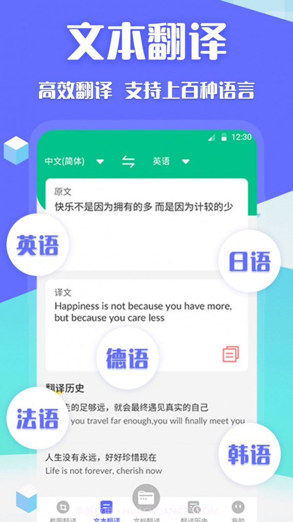 翻译全球聊截图3 翻译全球聊截图3
