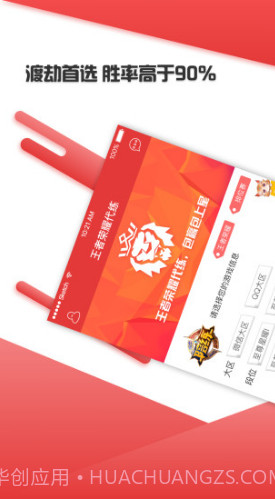 问技陪练安卓截图4 问技陪练安卓截图4