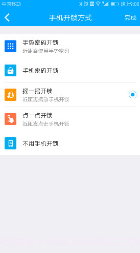 松下智能锁指纹教程V2.5 截图3