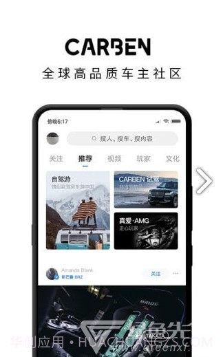 carben车本部落v3.5.9.00截图4