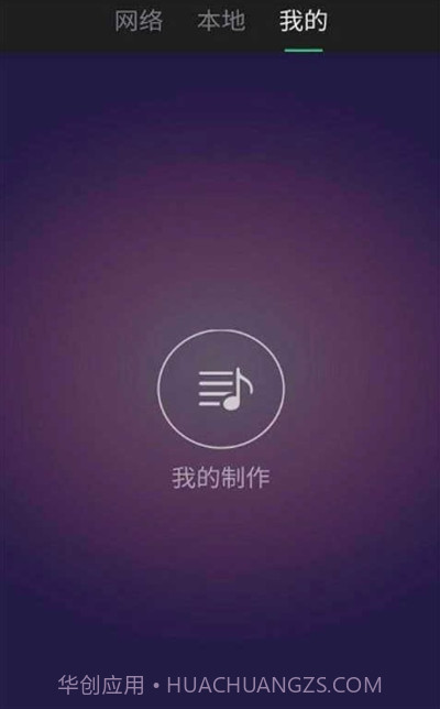 铃声快剪辑截图1 铃声快剪辑截图1