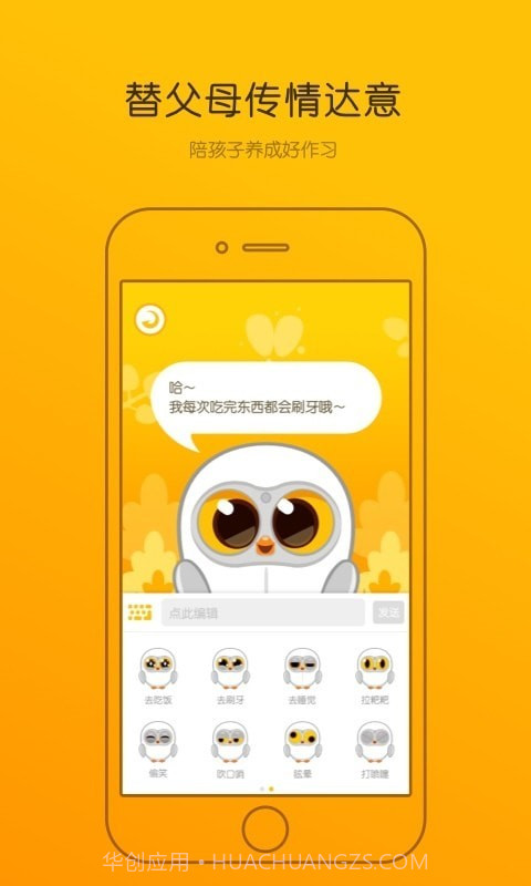 Luka亲子阅读截图5 Luka亲子阅读截图5