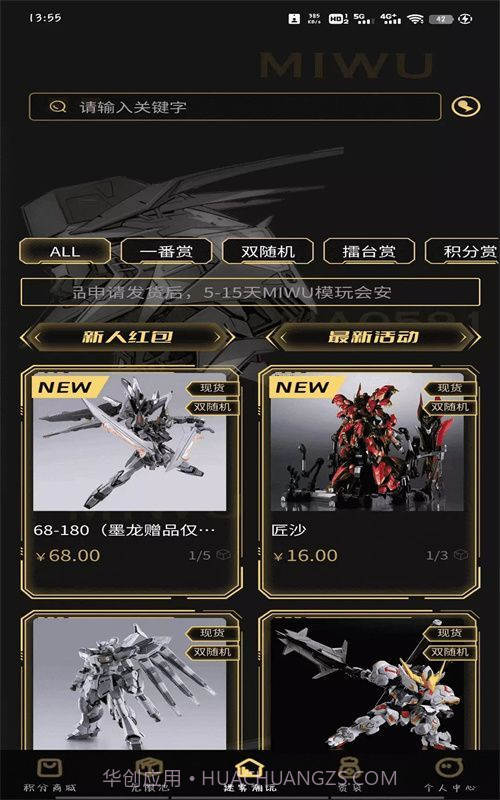 迷雾潮玩截图1 迷雾潮玩截图1