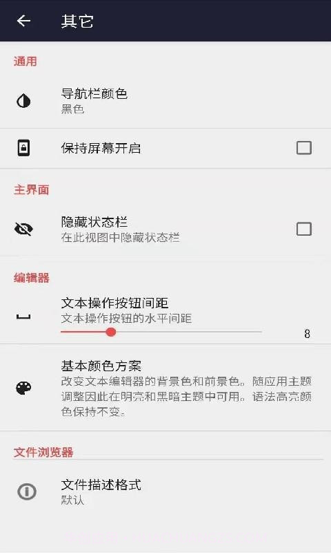 安果编辑器截图5 安果编辑器截图5